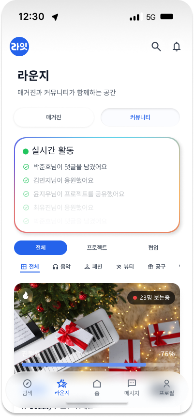 커뮤니티 화면